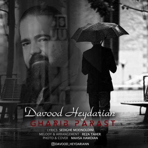 علی تهرانی وفاسیز